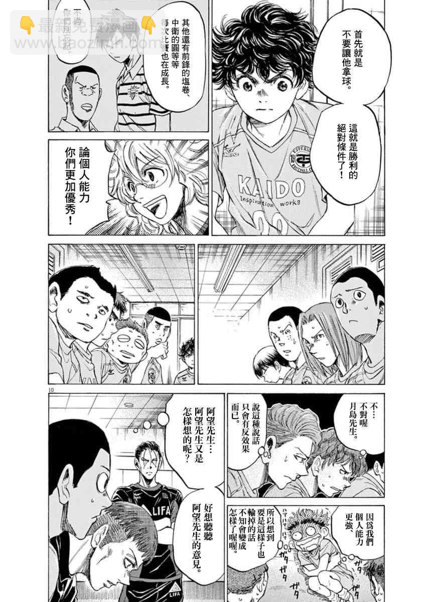 93话9