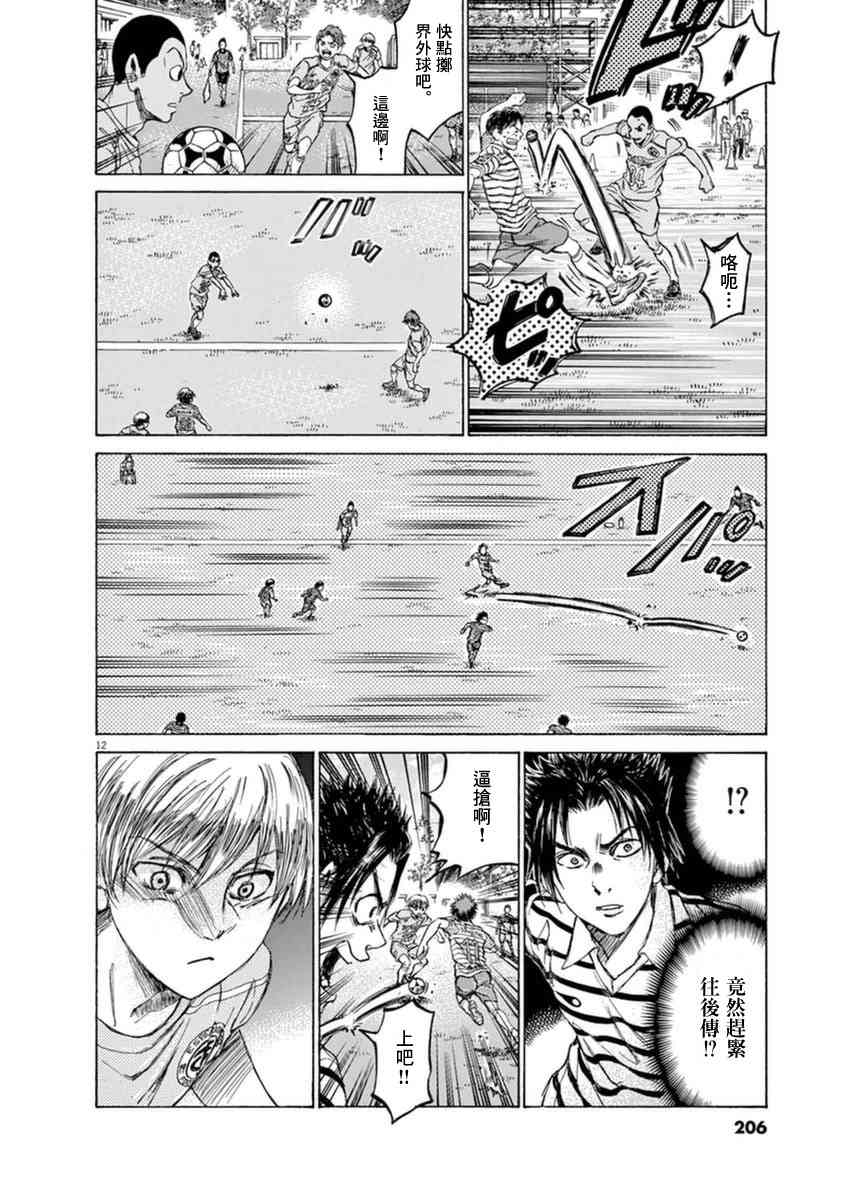94话10