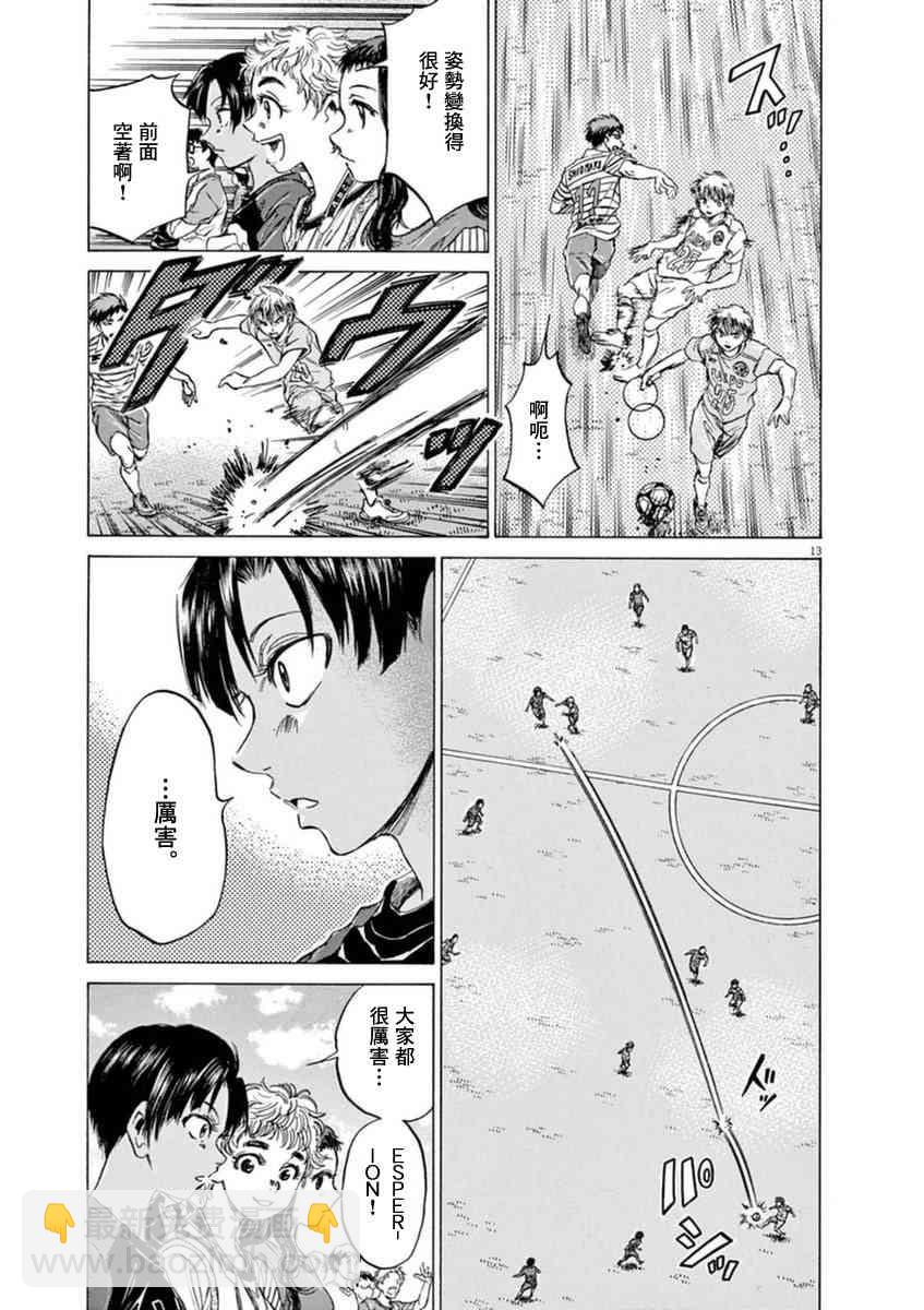 94话11