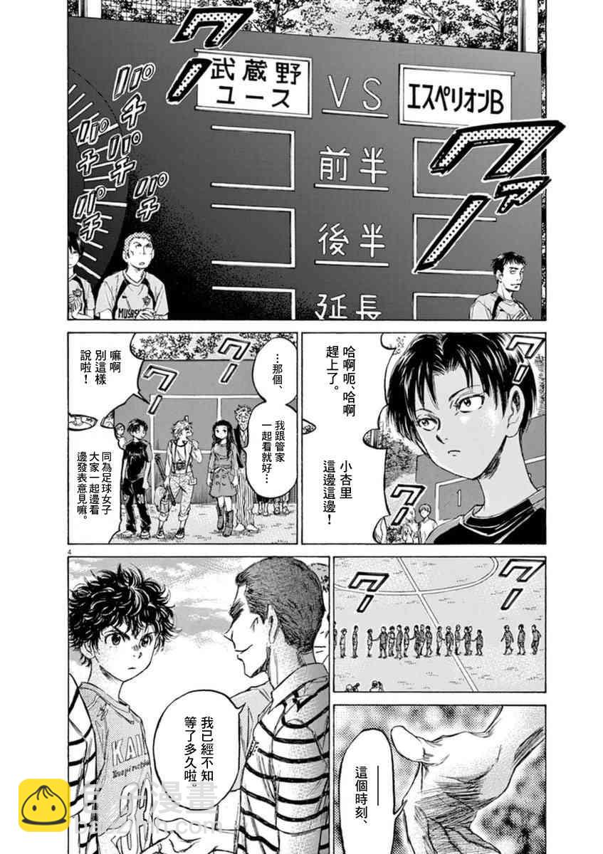 94话2
