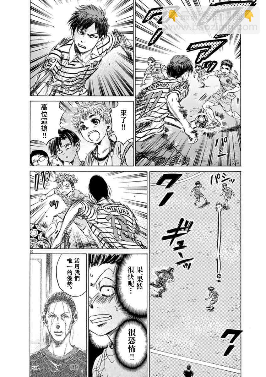 94话8
