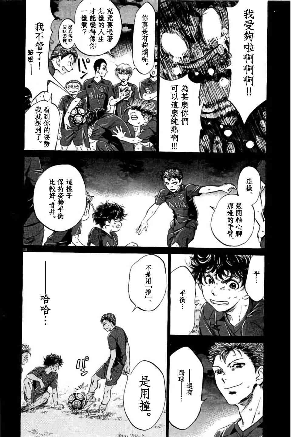 95话10