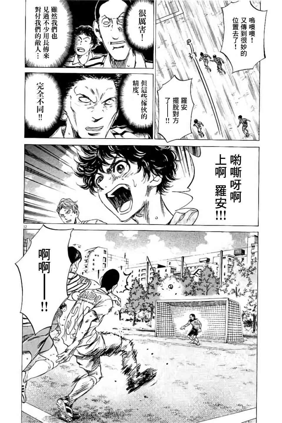 95话12