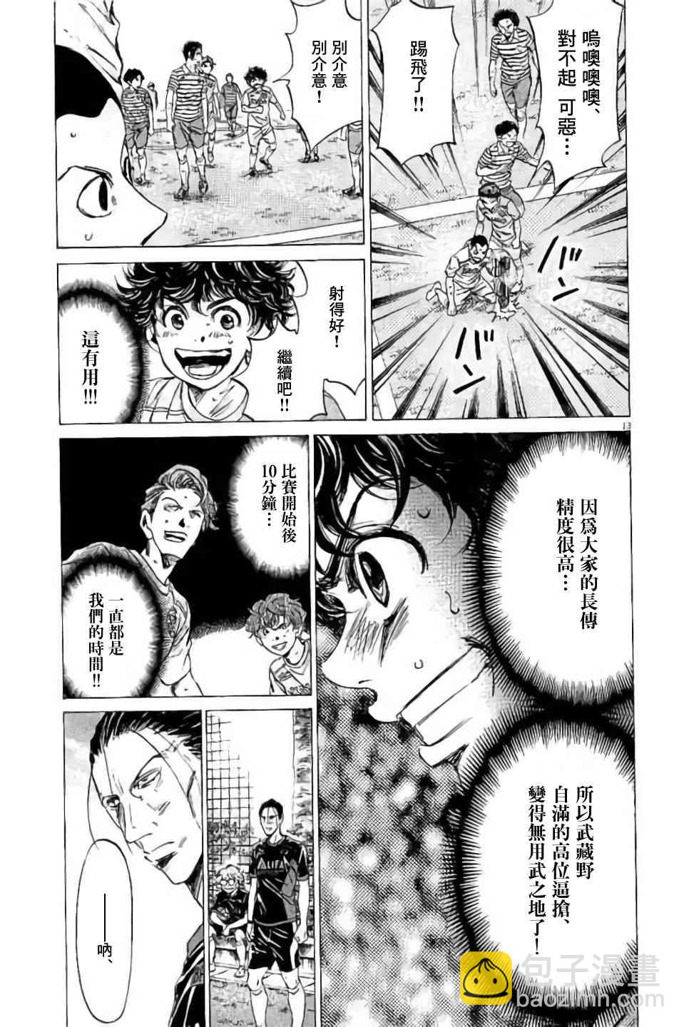 95话13