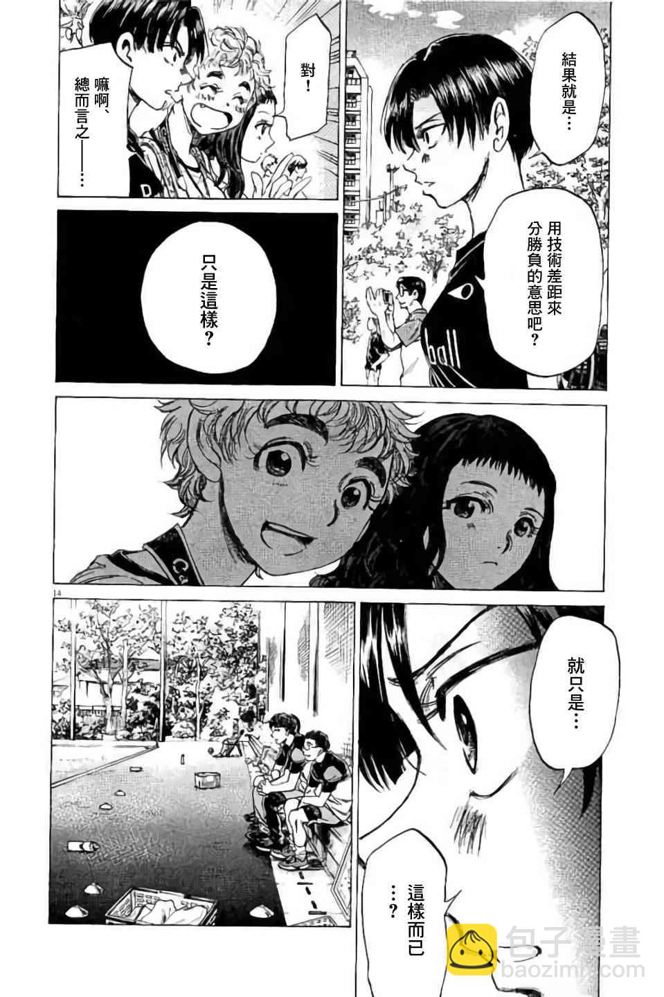 95话14
