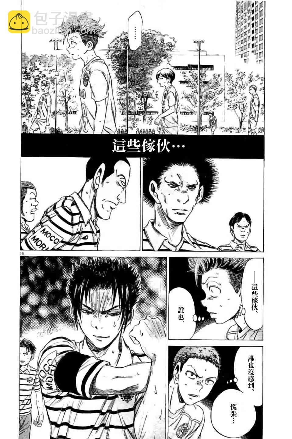 95话18