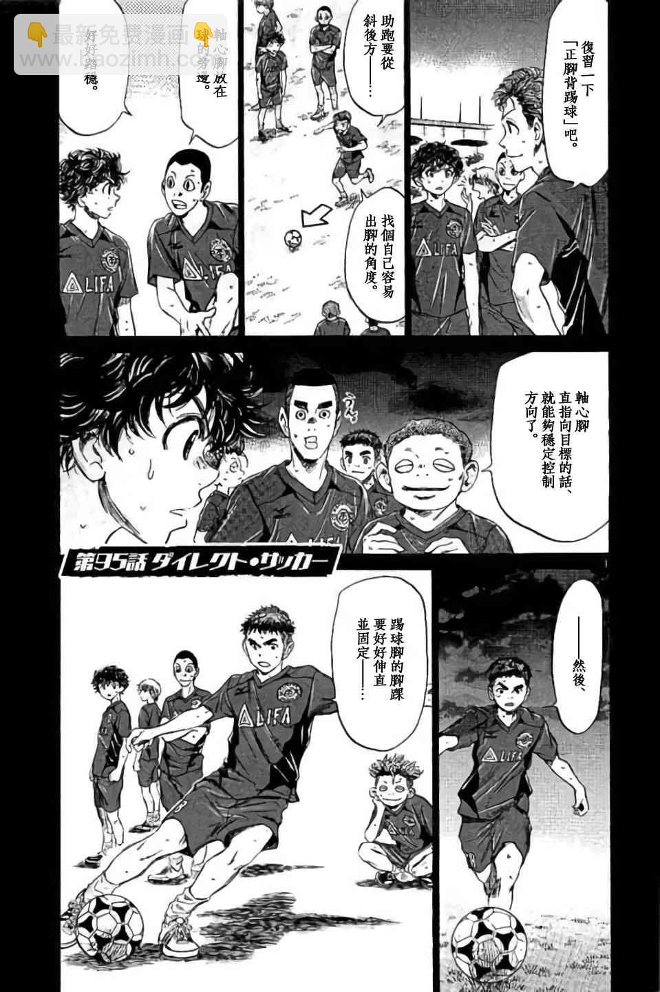 95话2