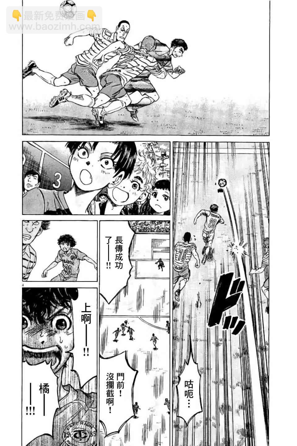 95话4