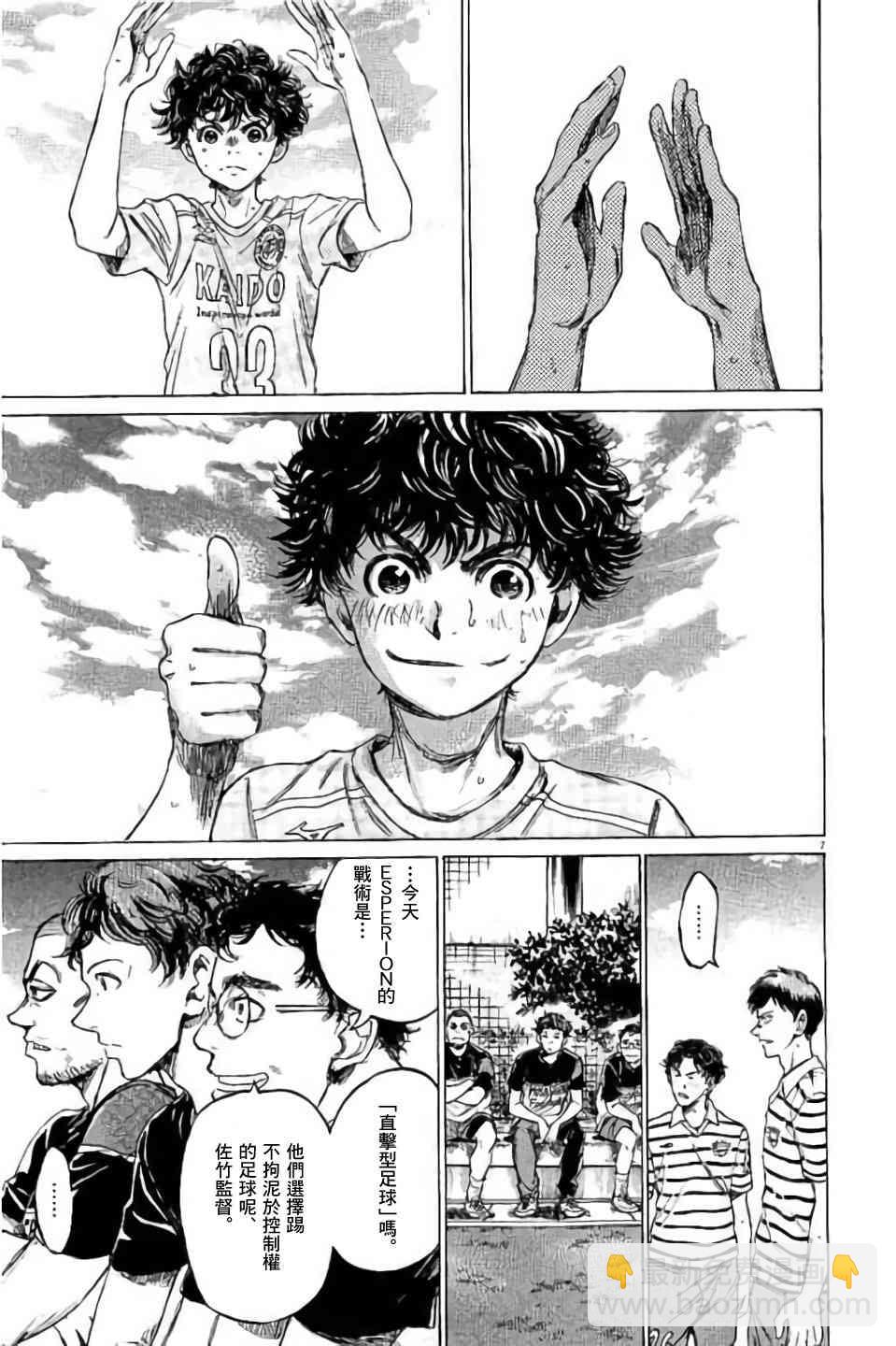 95话7