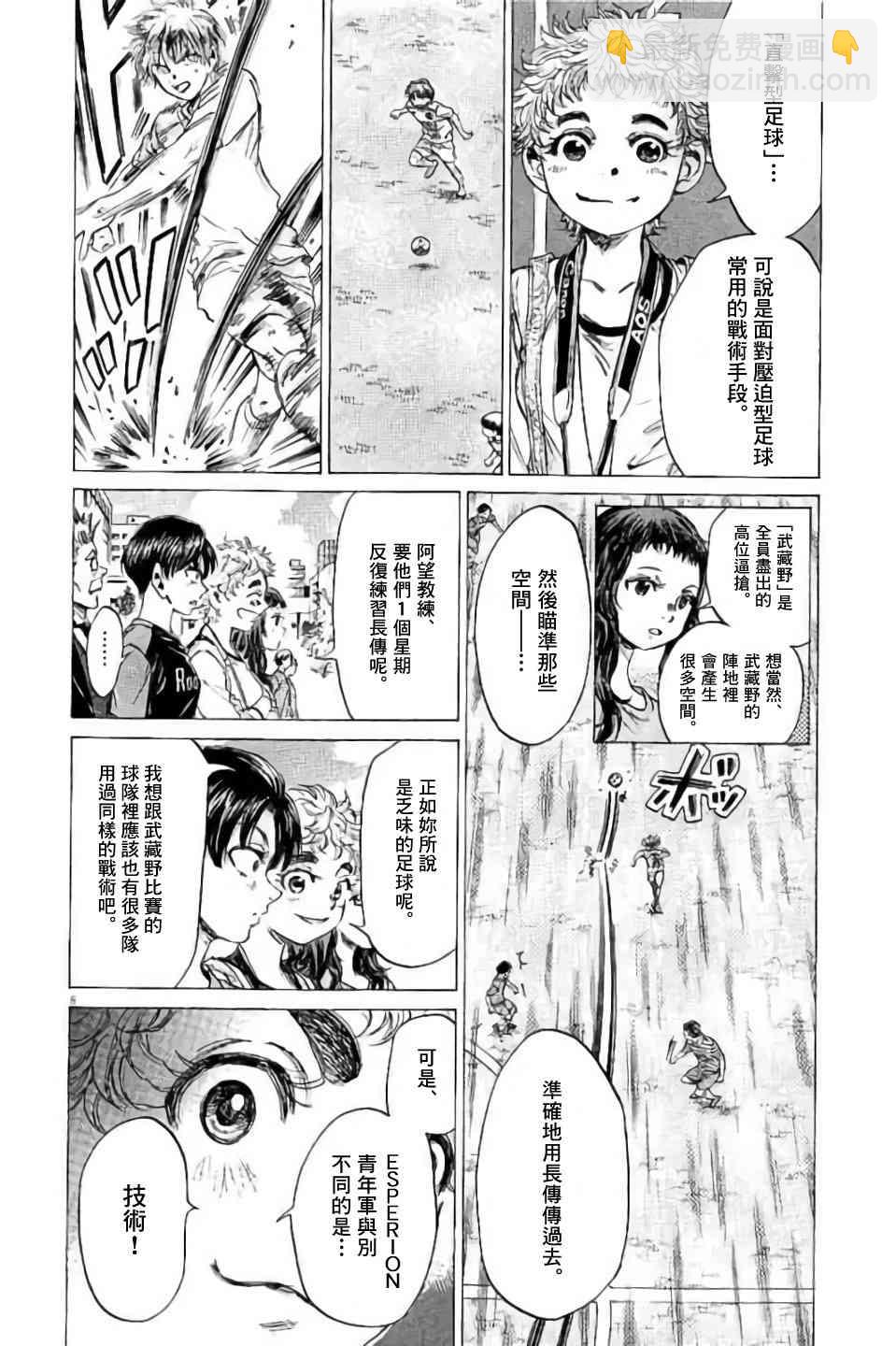 95话8