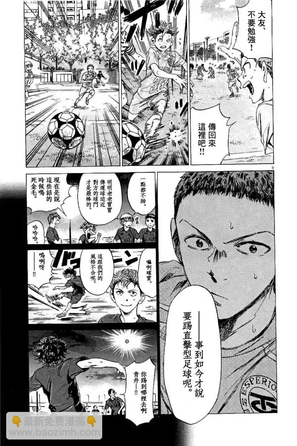 95话9