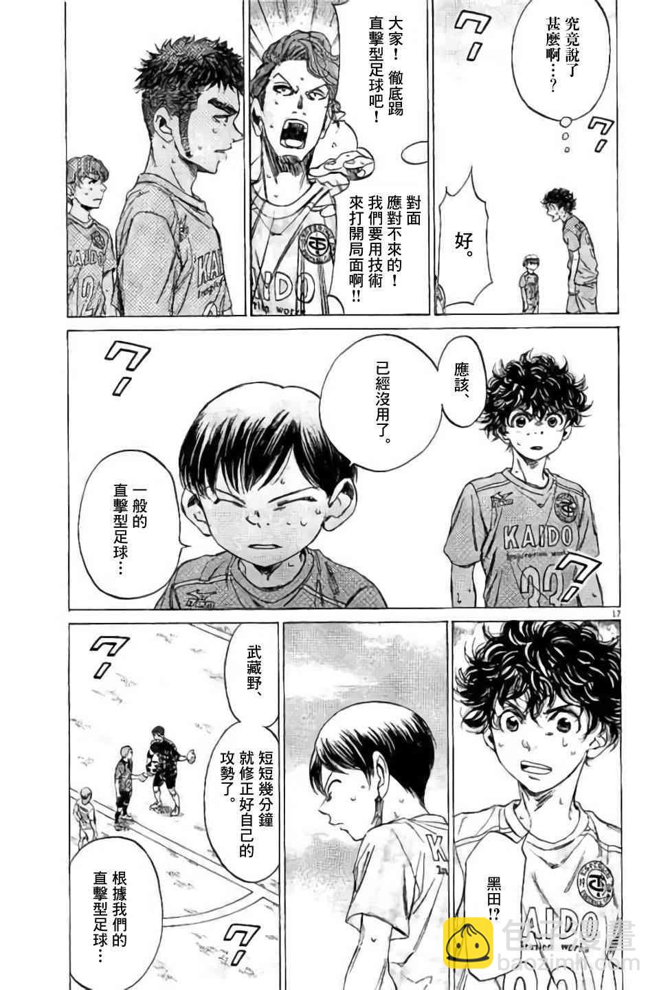 96话16