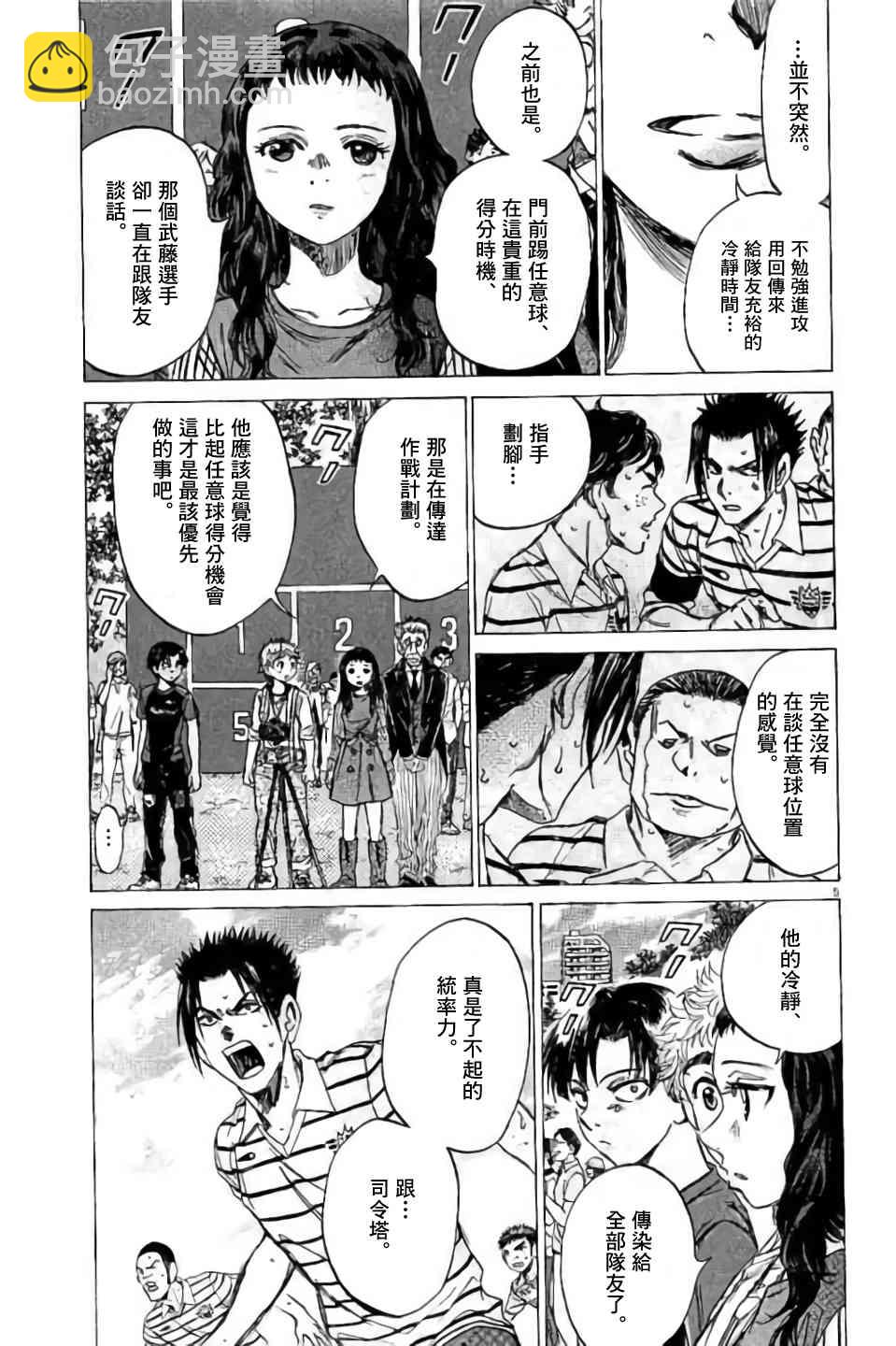 97话4