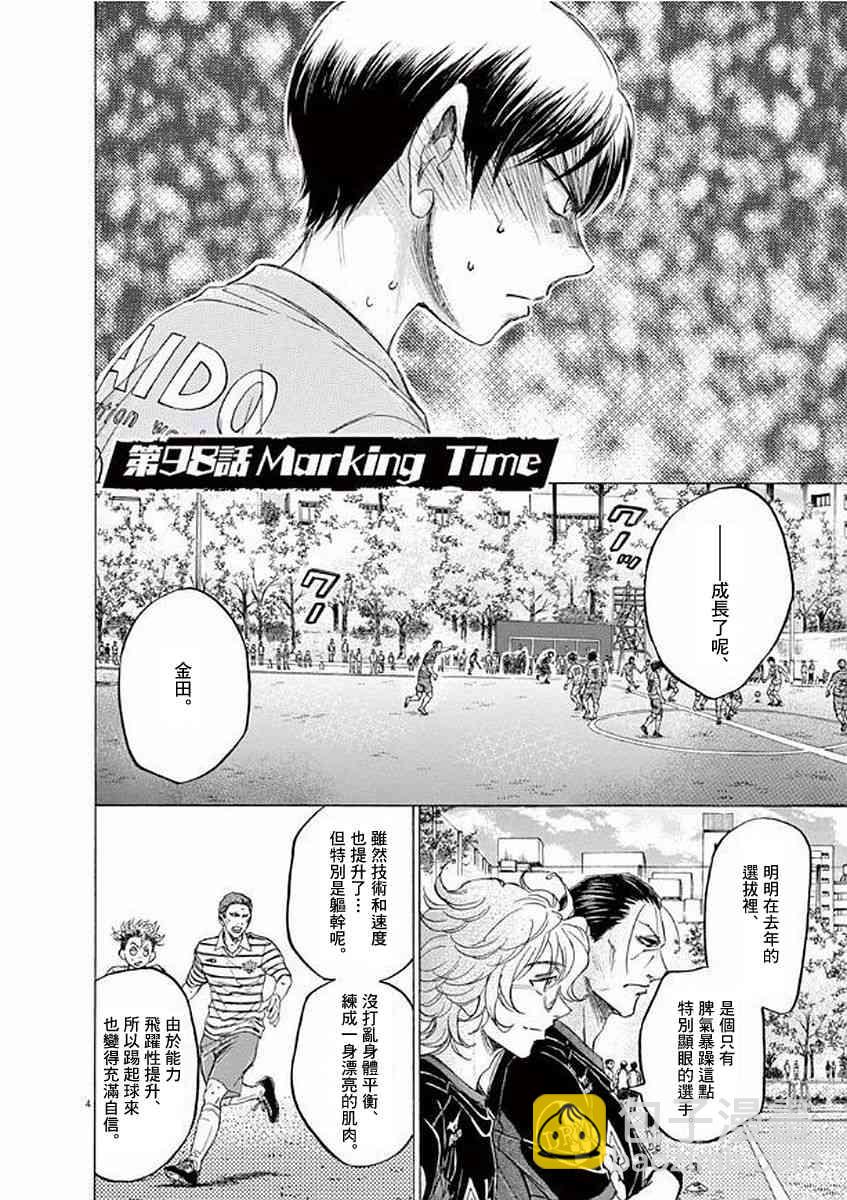 98话3