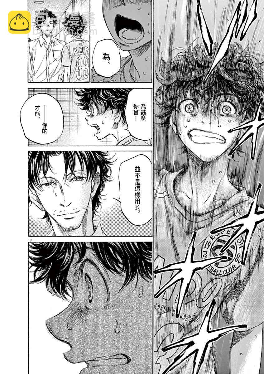106话17