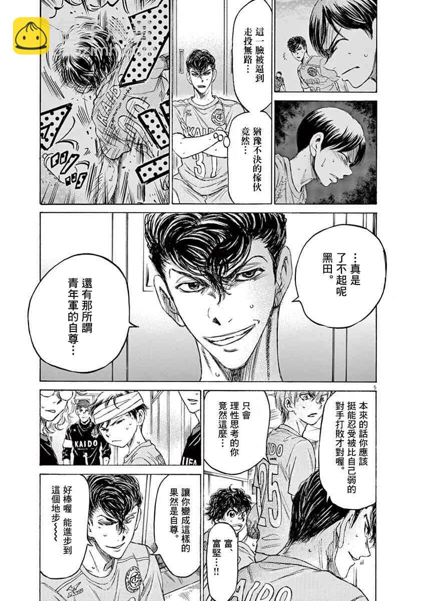 106话4