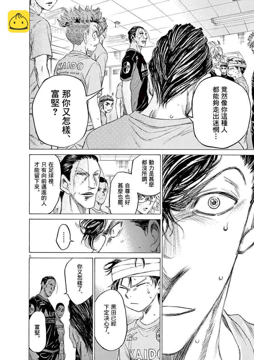 106话5