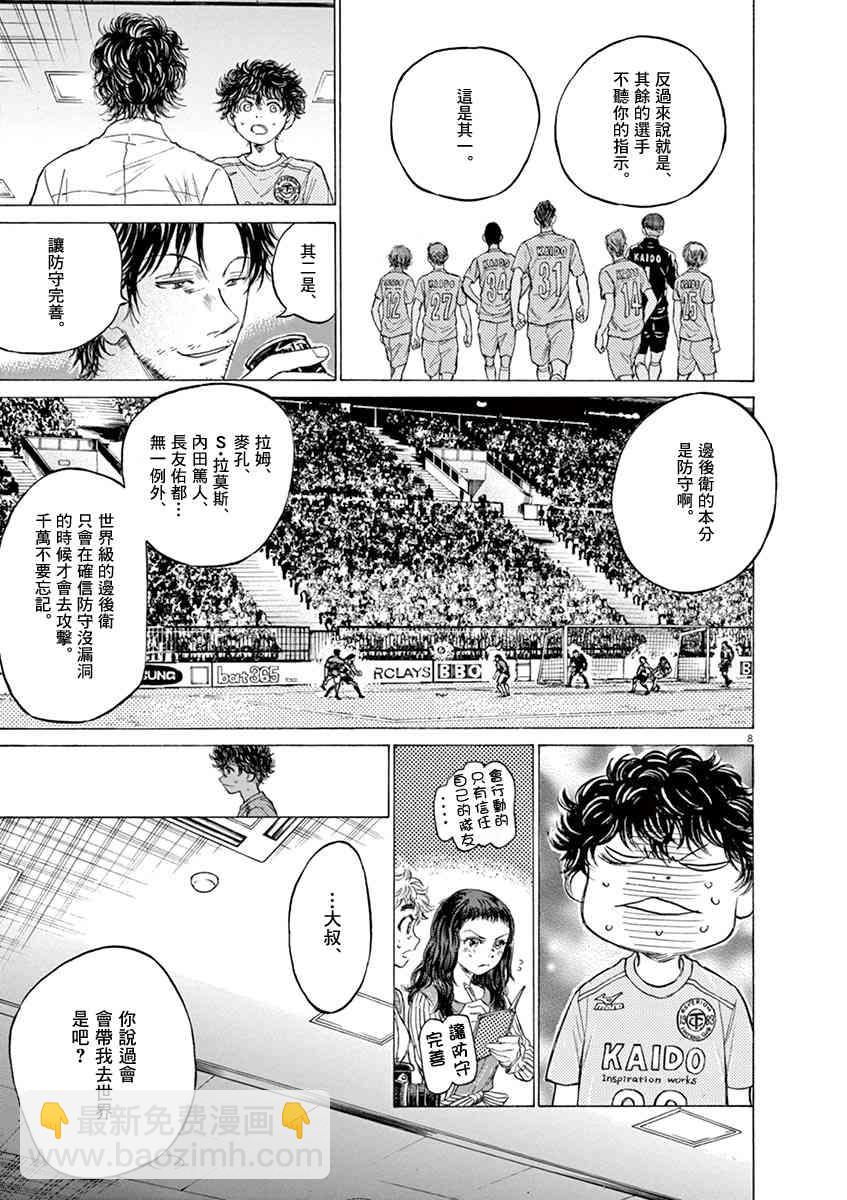 107话7