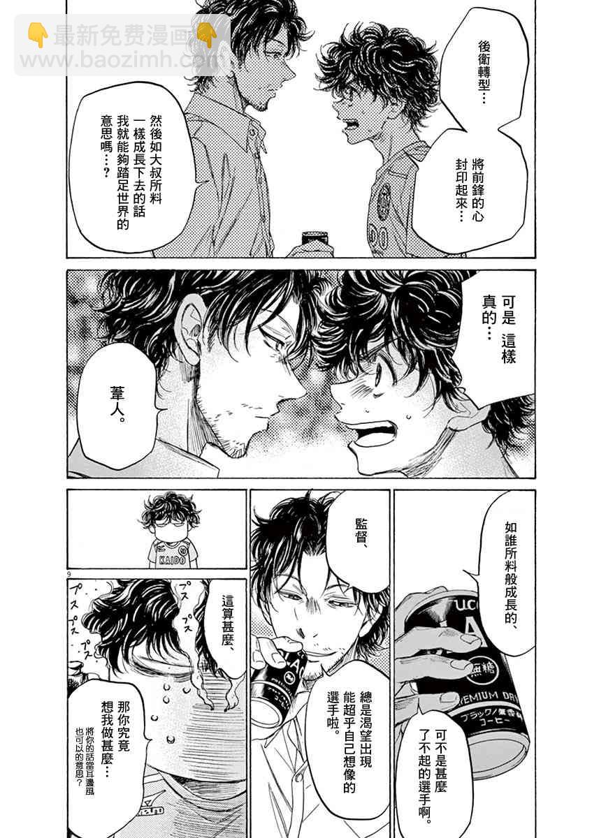 107话8