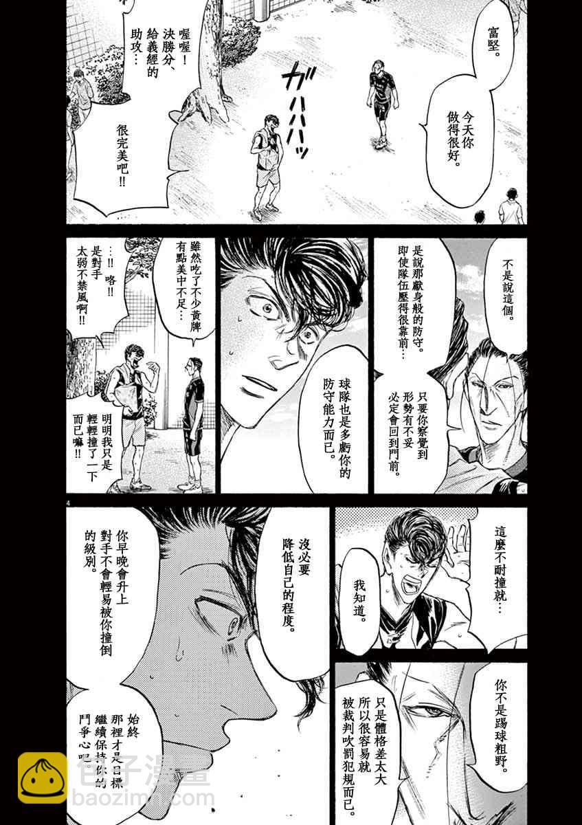108话3