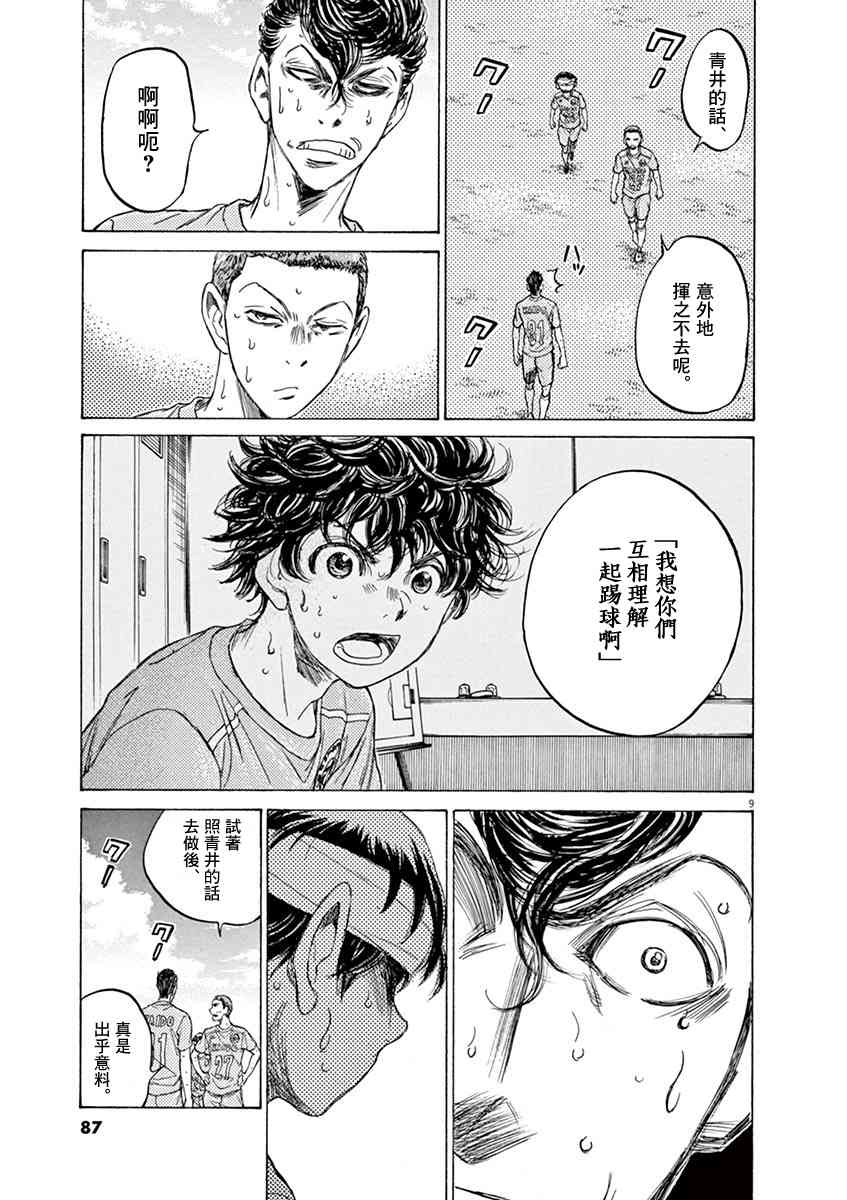 109话8