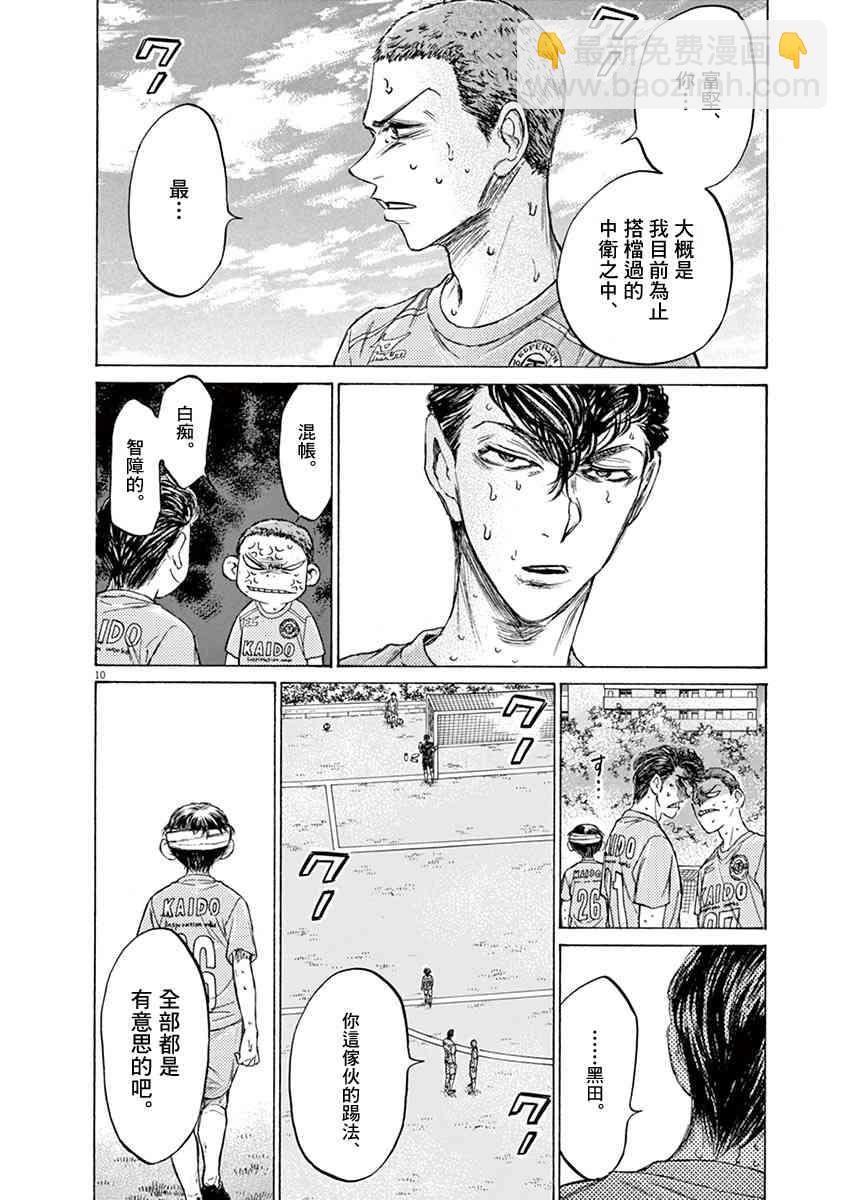 109话9