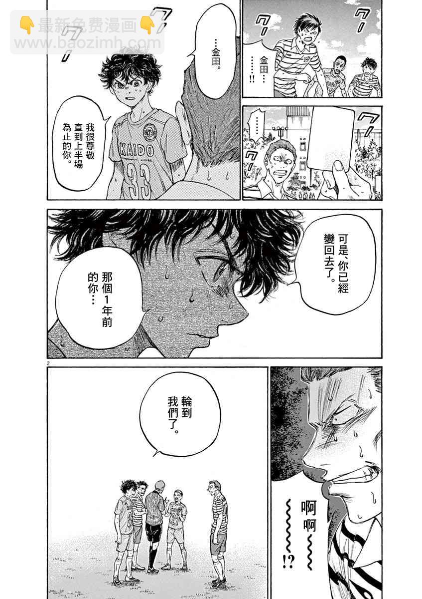 110话1
