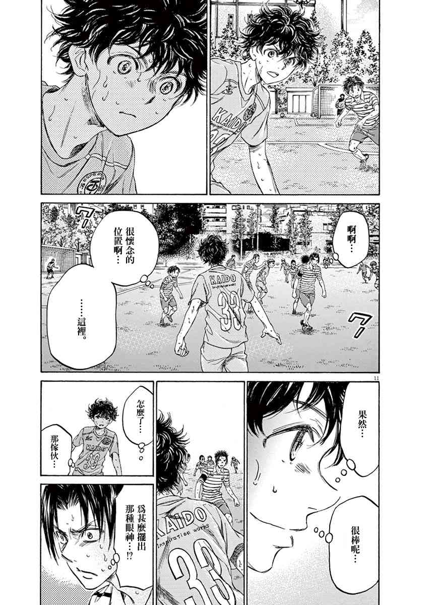 110话10