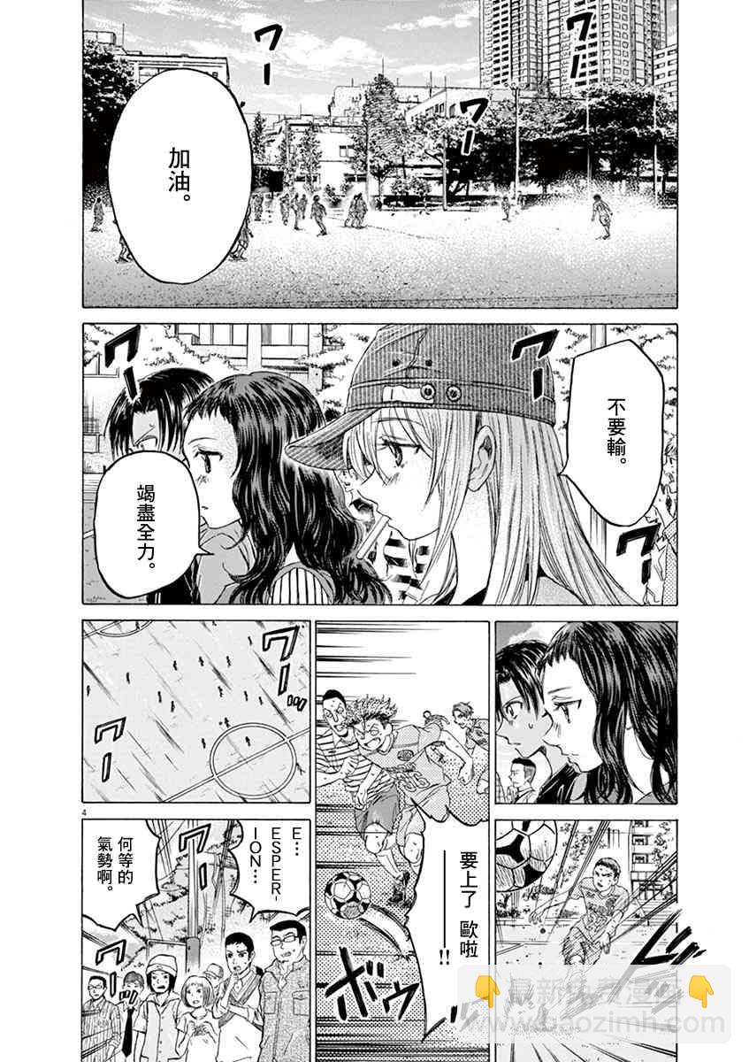 110话3