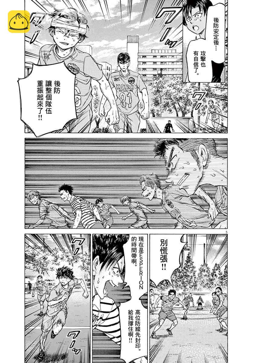 110话4