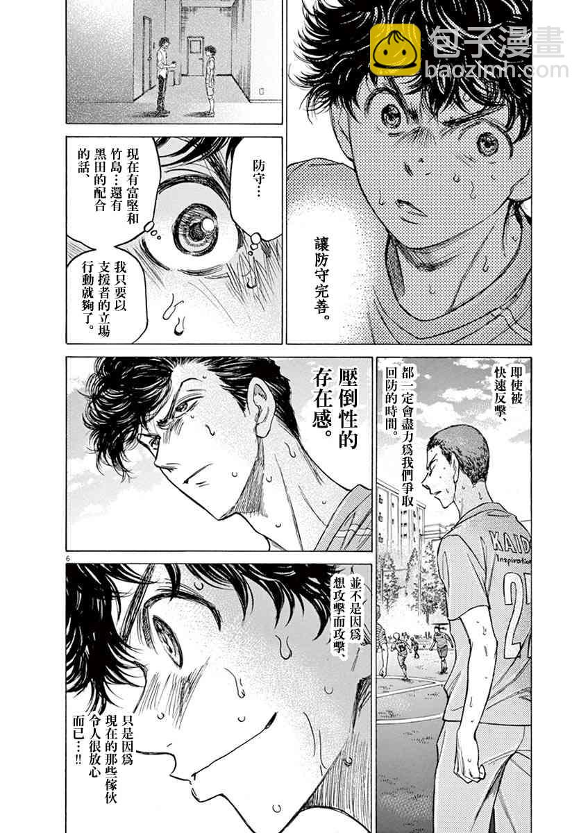 110话5