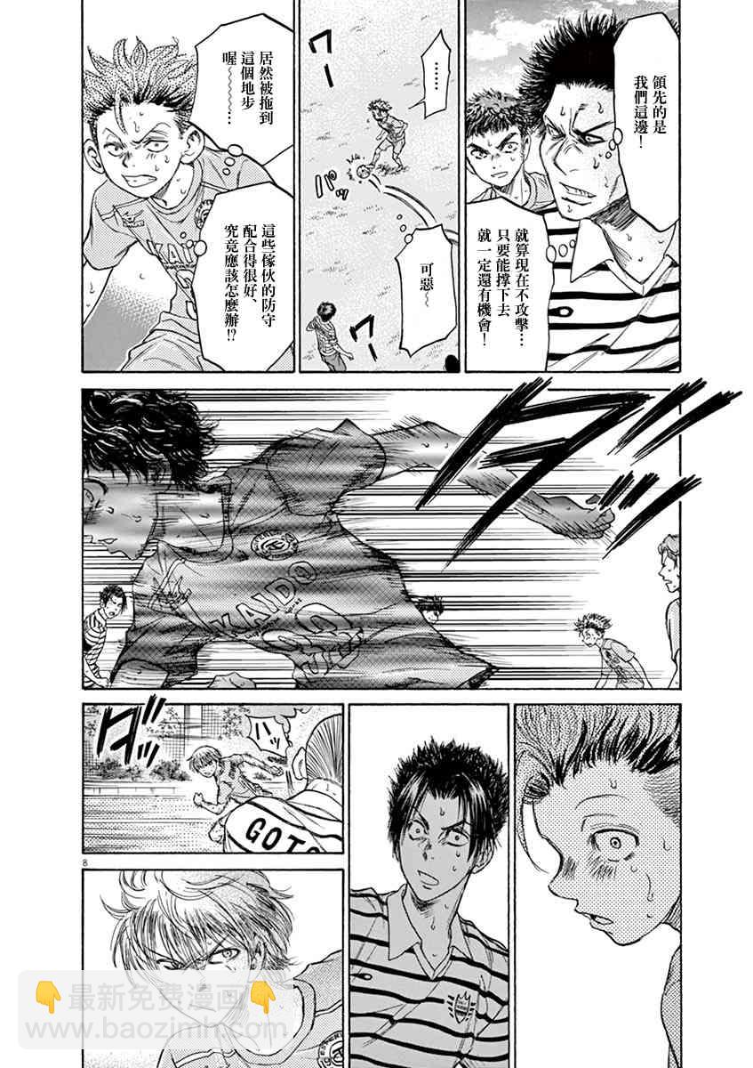 110话7