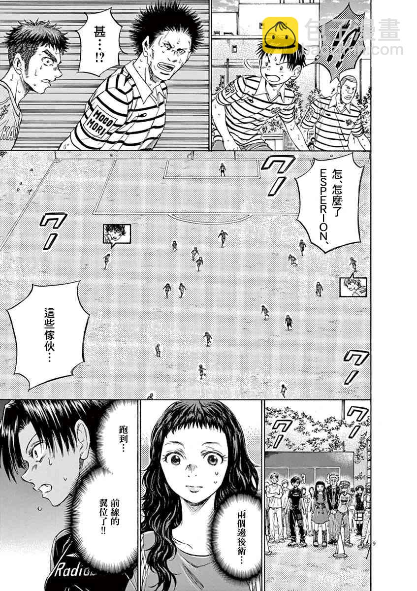 110话8