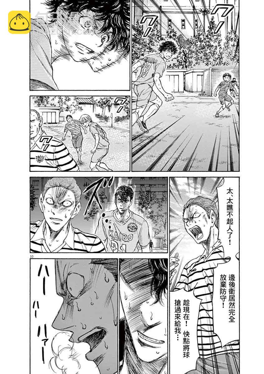 110话9