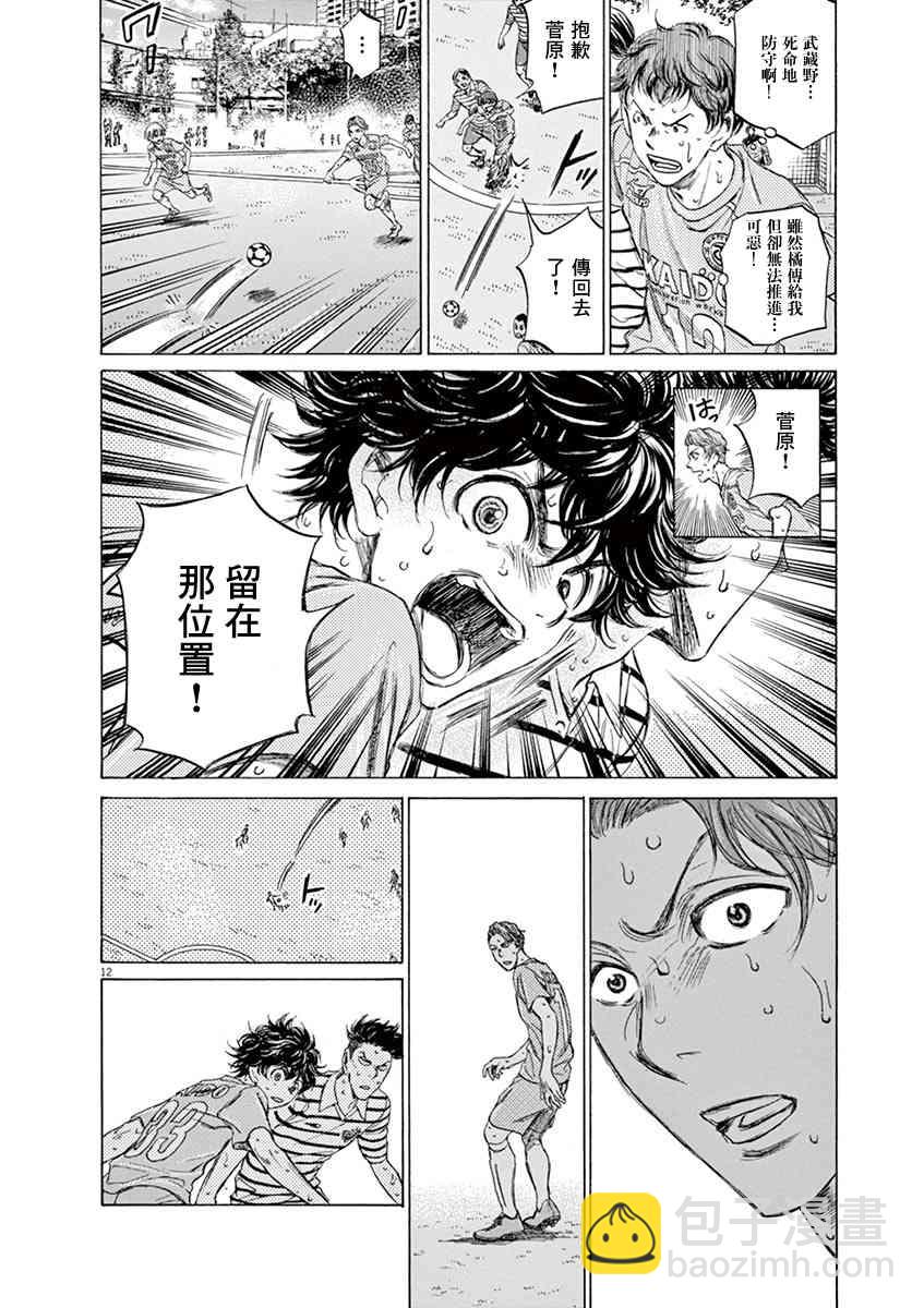 112话10