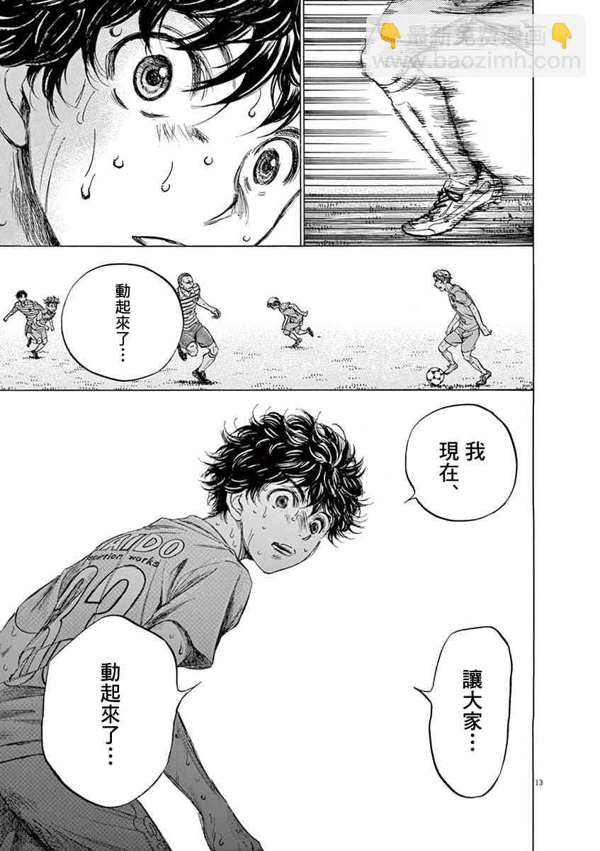 112话11