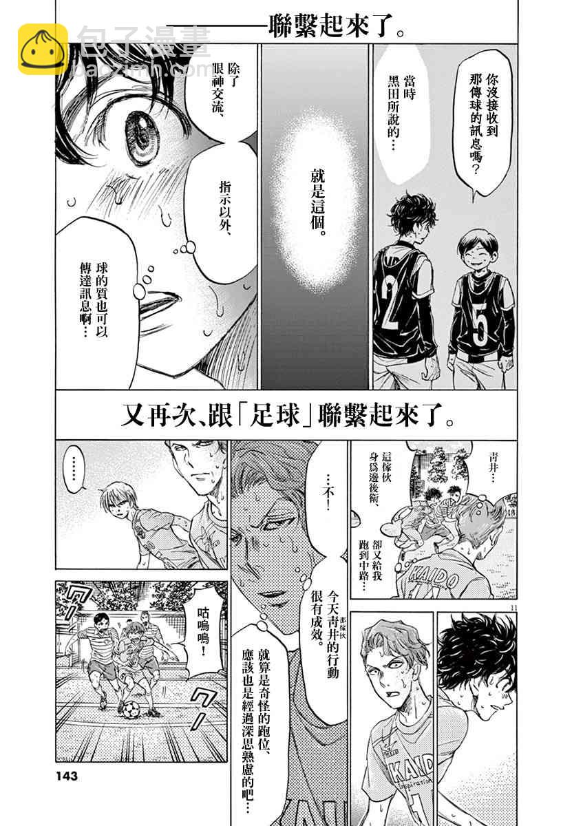 112话9