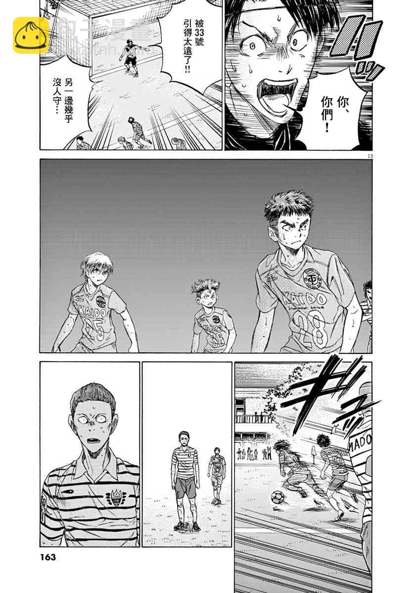 113话12