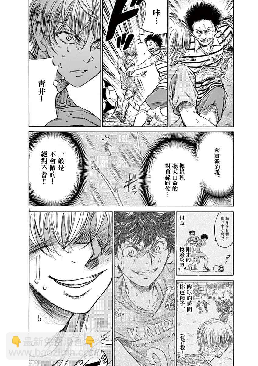113话5