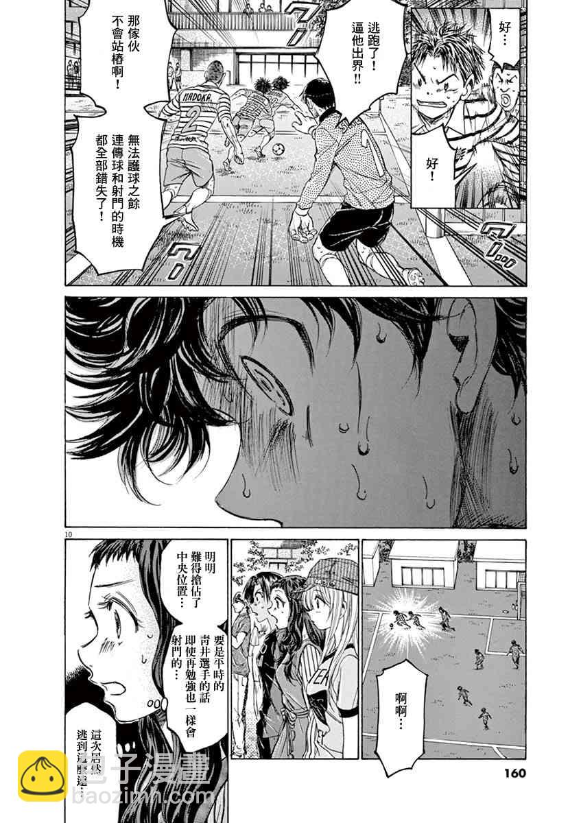 113话9