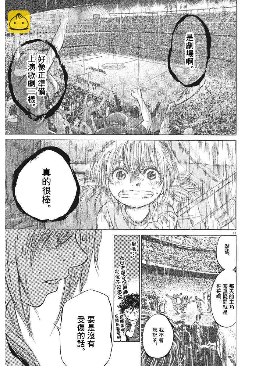 117话10