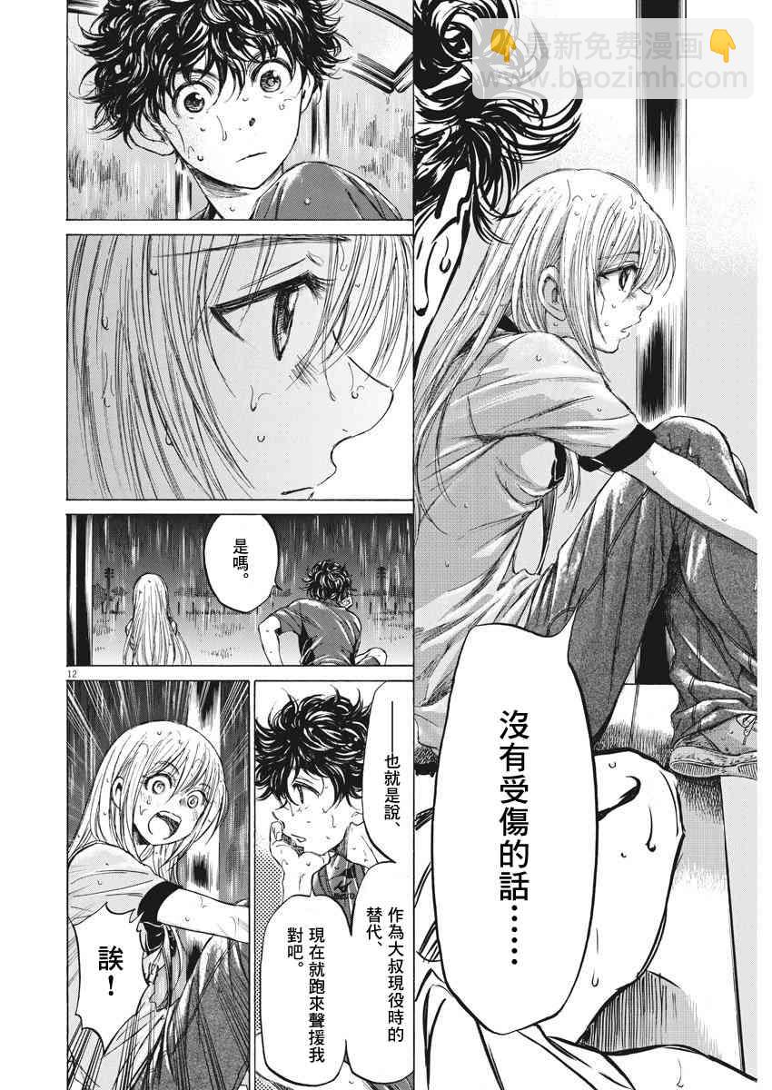 117话11