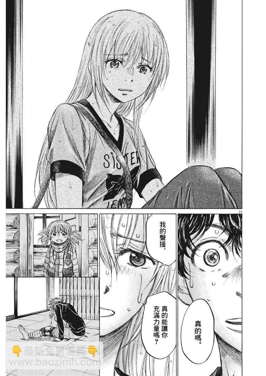 117话14