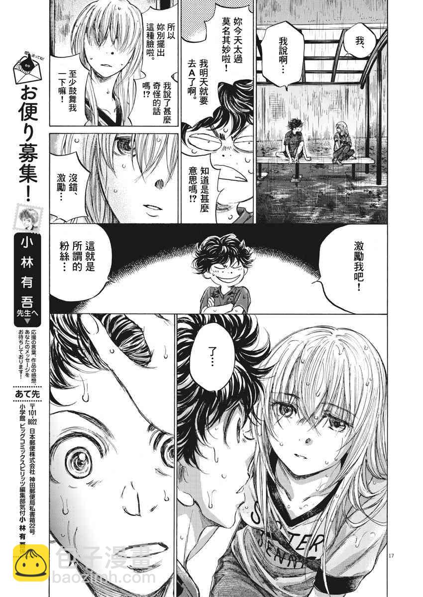 117话16