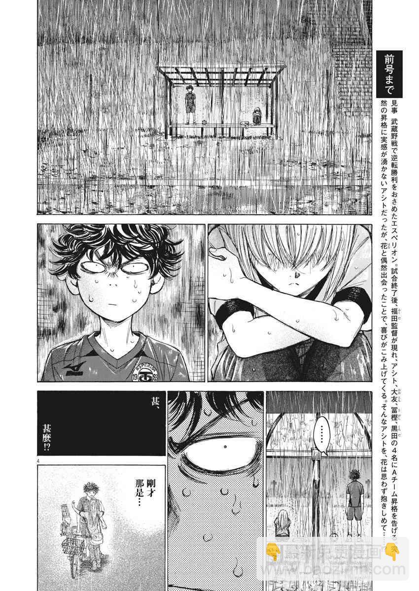 117话3