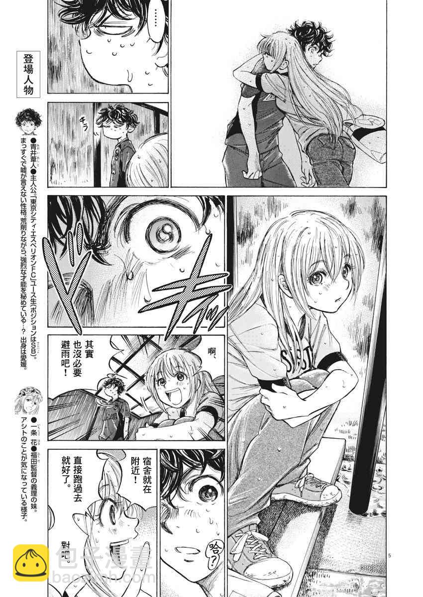 117话4