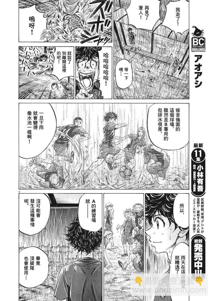 117话5