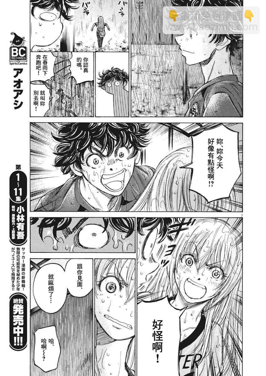 117话6