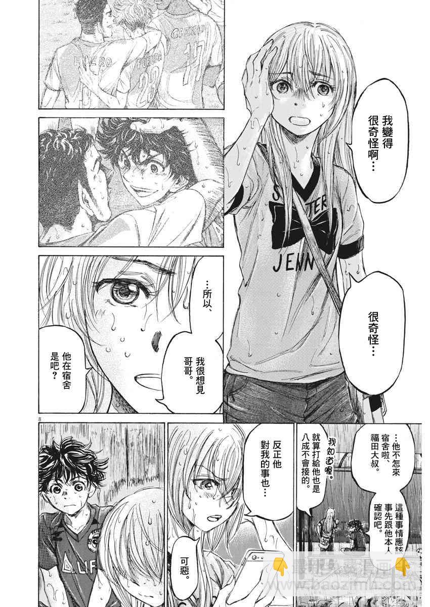 117话7