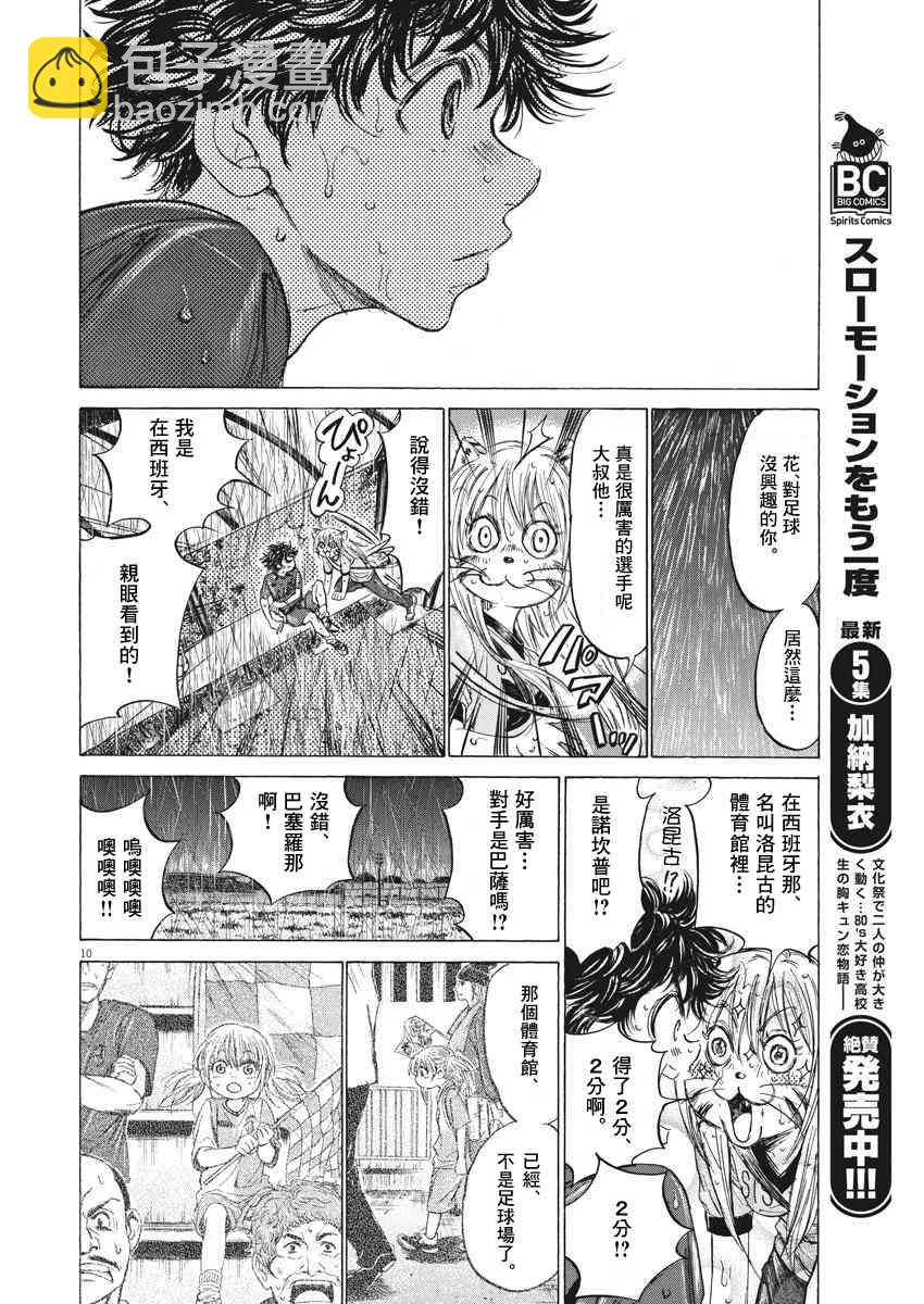 117话9
